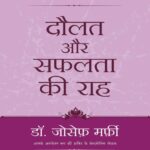 Daulat Aur Safaltai Raah joseph m